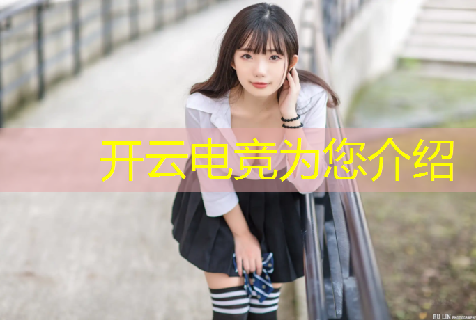 开云电竞为您介绍：成都电竞专业学校分数线
