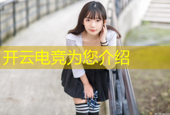 kaiyun·开云电竞为您介绍：怎么找专业的电竞学院老师