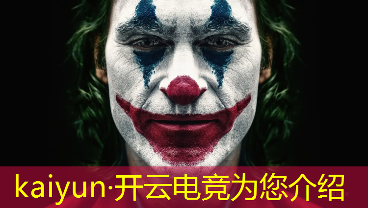 开云电竞为您介绍：河北专业电竞机构电话号