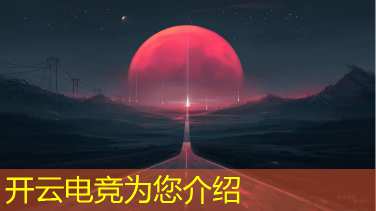 开云电竞为您介绍：参加电竞训练班碰到自己cp