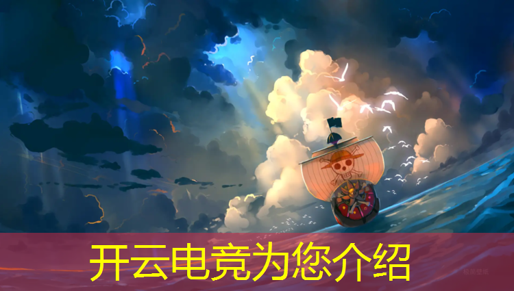 kaiyun·开云电竞为您介绍：部落冲突有电竞赛事吗