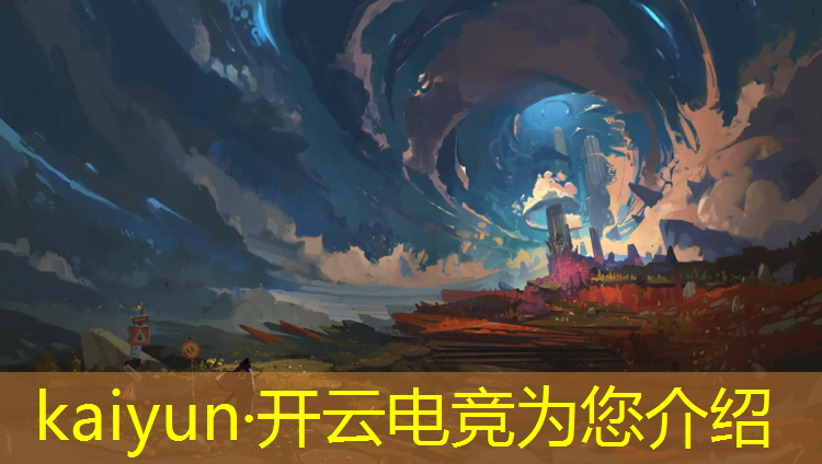 开云电竞为您介绍：成都电竞专业学校录取条件
