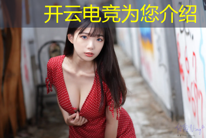 开云电竞为您介绍：技校电竞专业入校条件