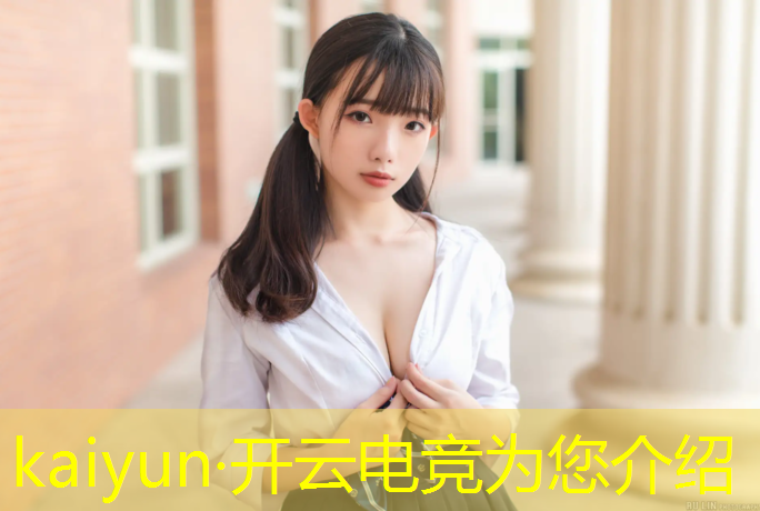 kaiyun·开云电竞为您介绍：宝丰电竞培训班有哪些学校